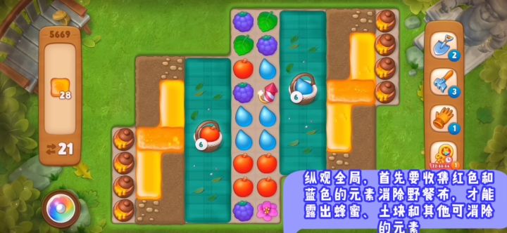 5669关关卡攻略截图