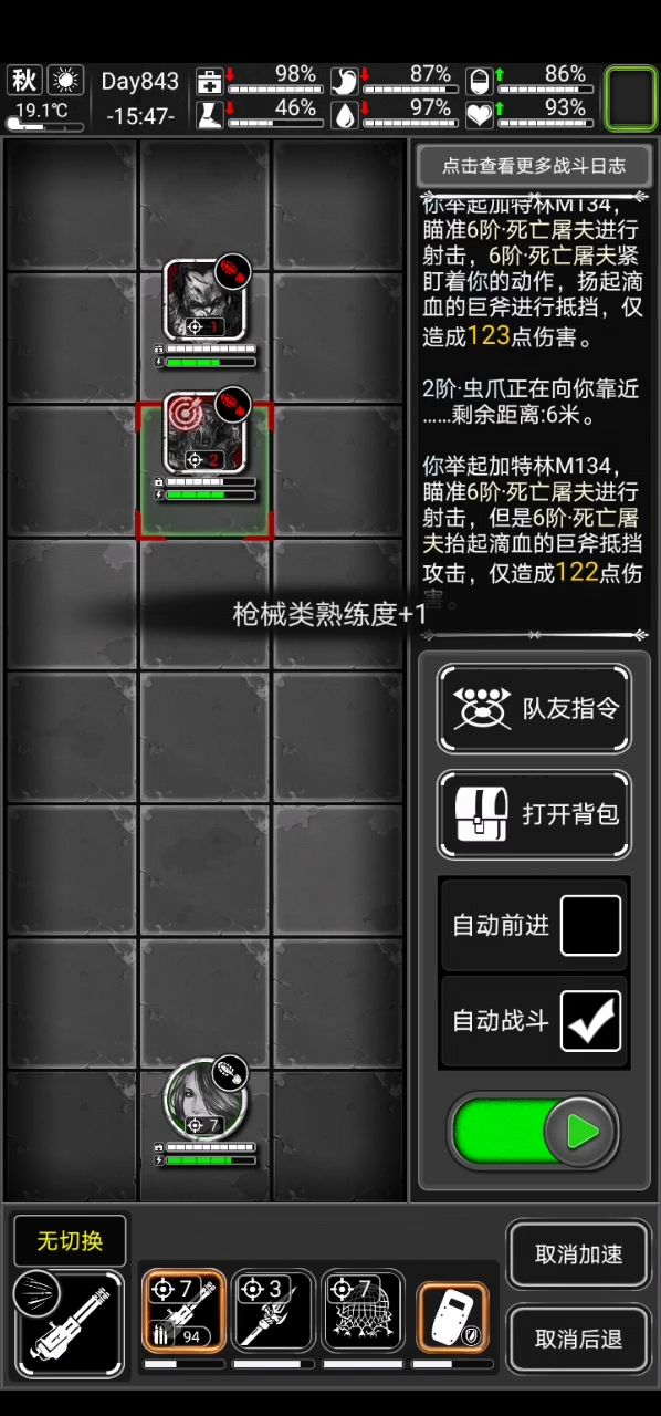 对局中加特林怎么蓄不了力!!!截图