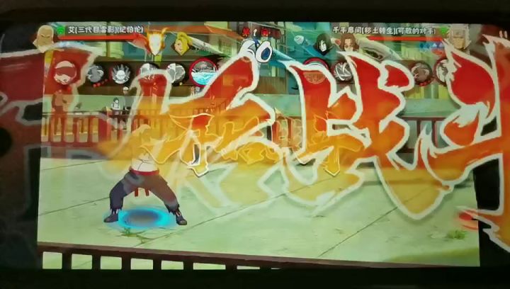 刚打的一把武斗赛截图