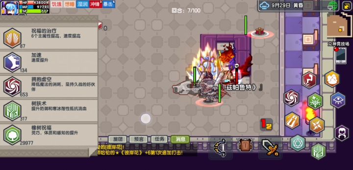 肉盾战士刮痧元素表2神截图