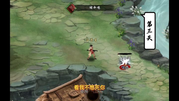 【小莲江湖异闻】《异侠传》神鸡传说截图
