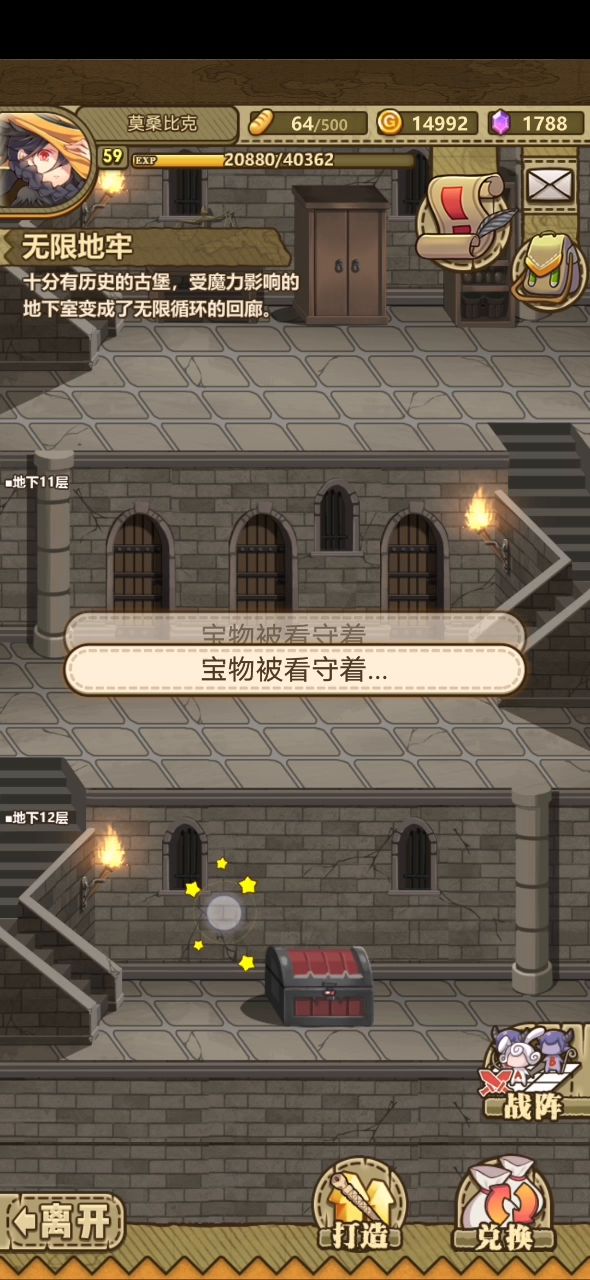 古堡bug了吗截图