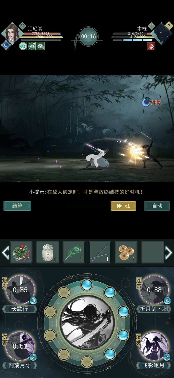 锁钥新旧连招对比(正常连招) 1截图