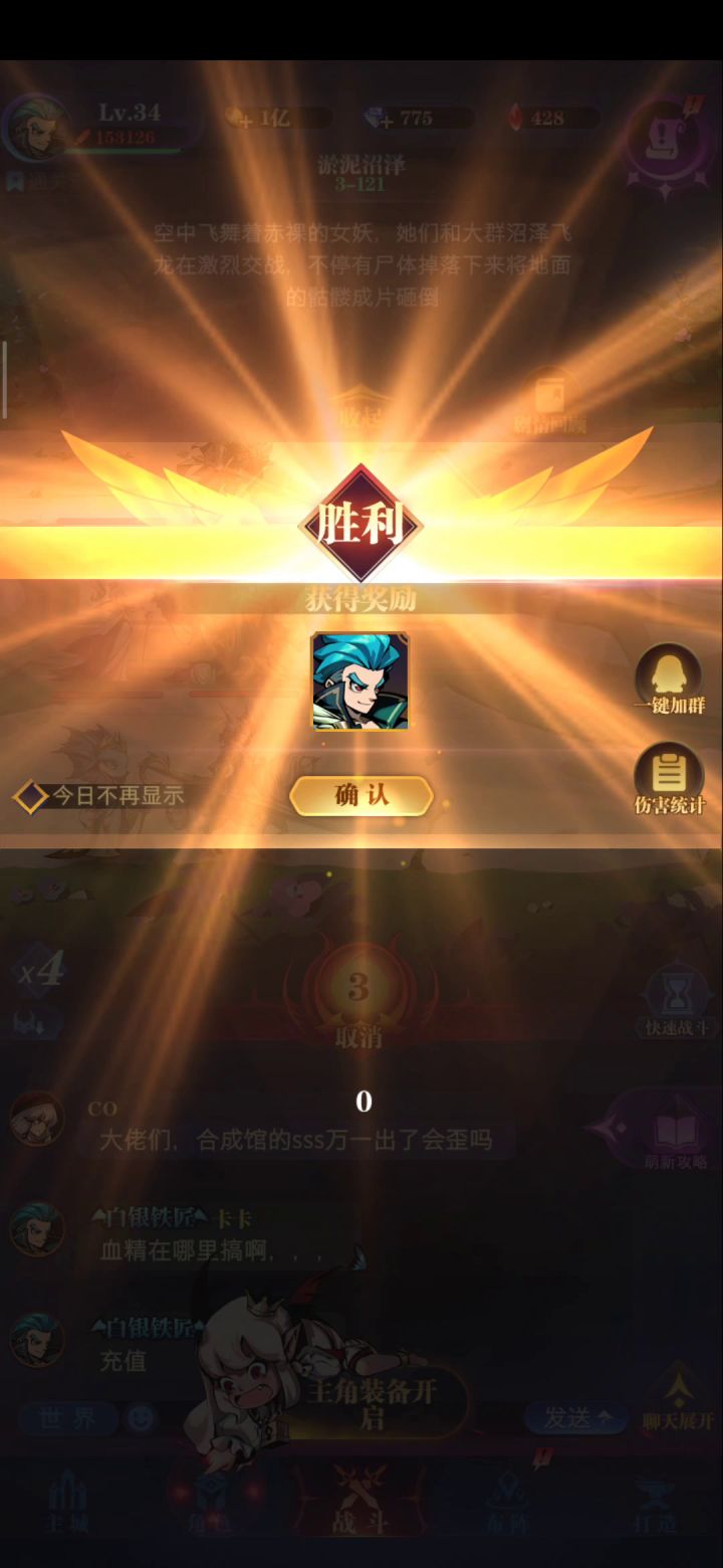我主角满命了截图