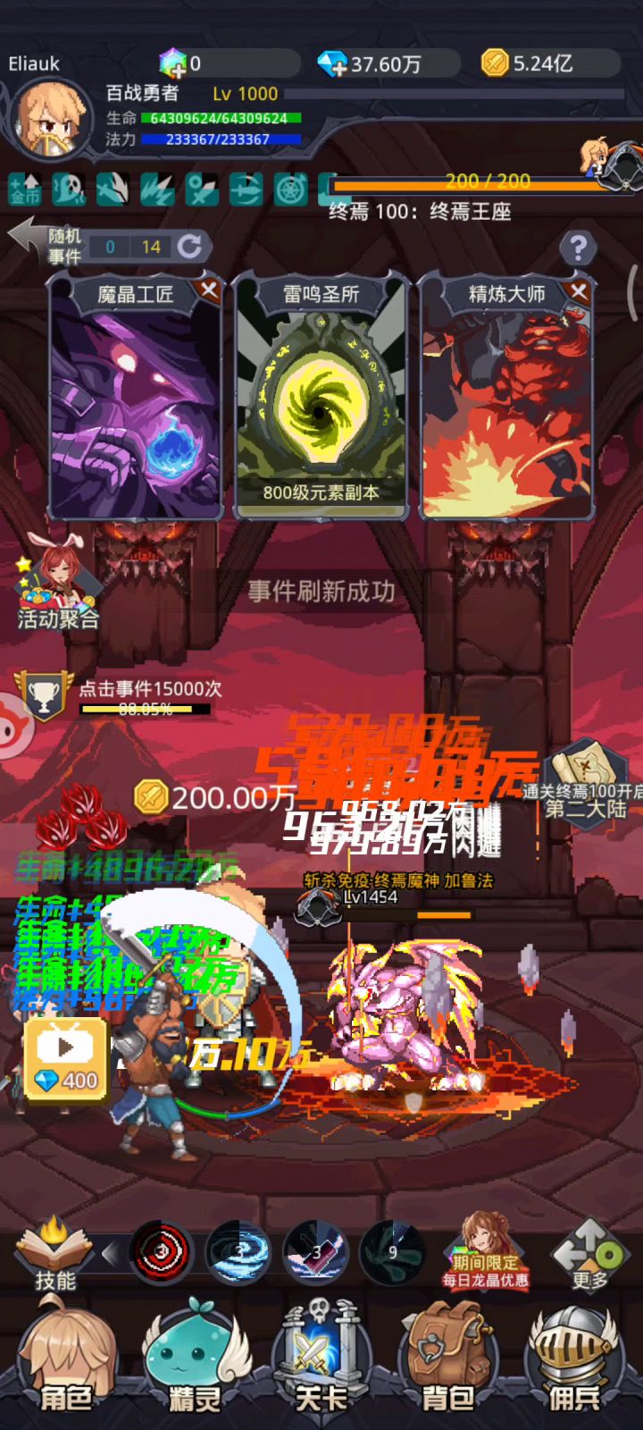 【Eliauk】更新后通关终焉100录像分享截图