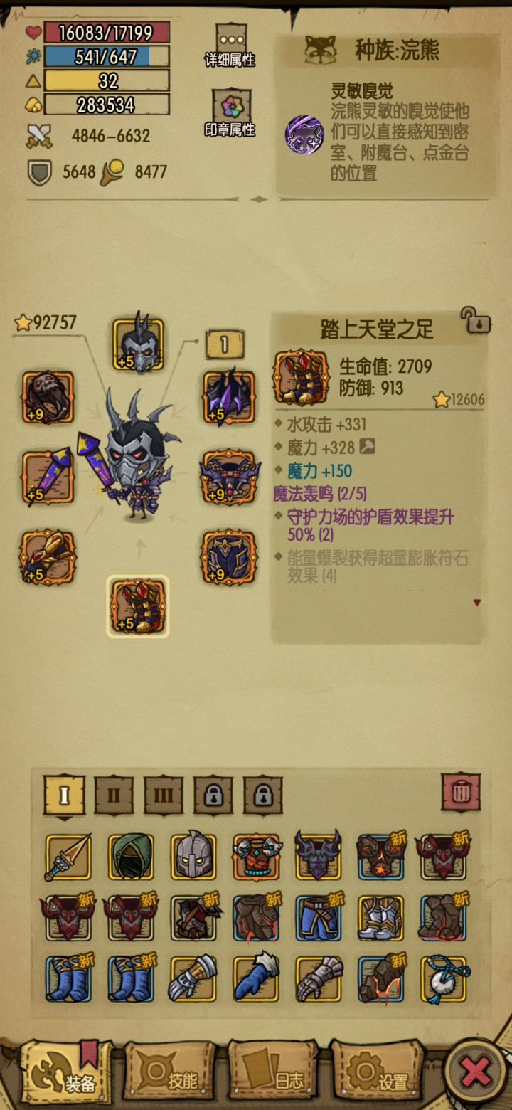 魔力流过地狱八十层，雷神打法截图