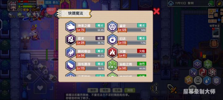 都在说火墙，咋没人讨论讨论骑士啊 1截图