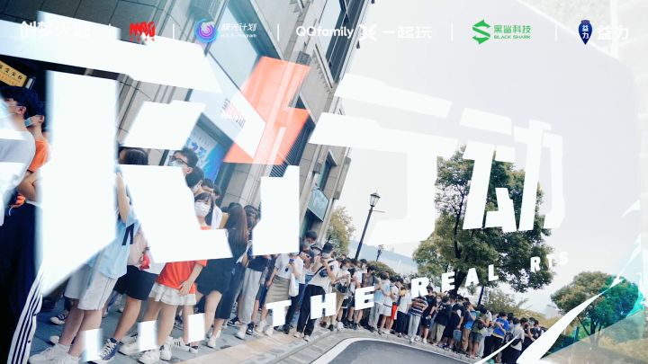 《全球行动》周年庆暨全国大赛上海站,线下决赛燃情献礼!截图
