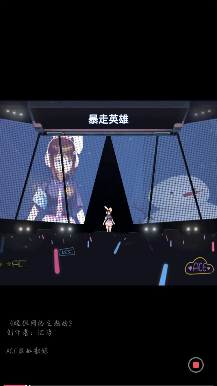 暴走英雄坛主题曲截图