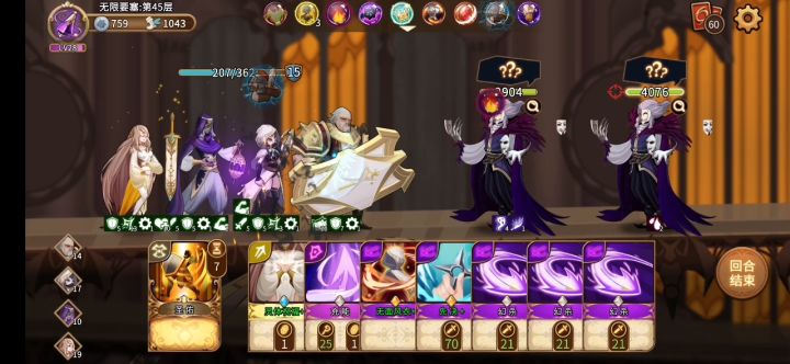45层boss猝死截图