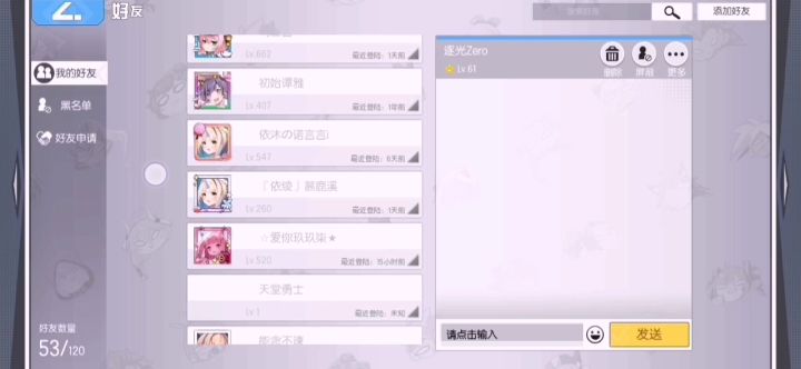 熟悉的ID还在那里,却已不再亮起截图