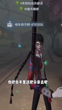 【庄园Disco】下雨了，把我的伞拿去吧