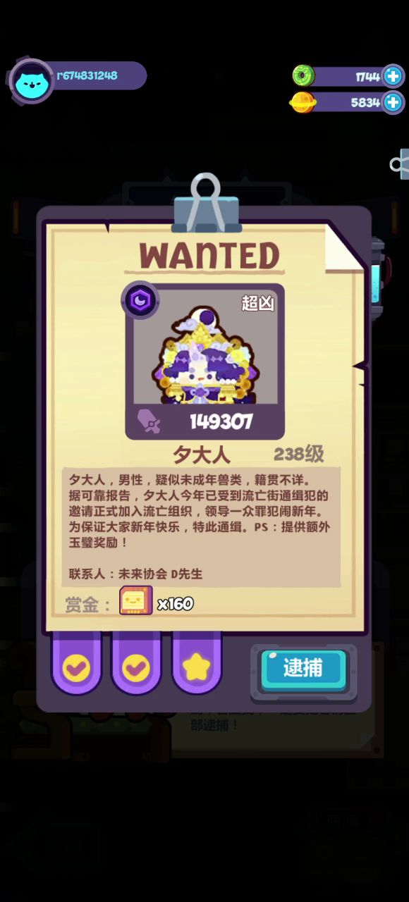 感受过绝望吗?三星夕大人差一点!截图