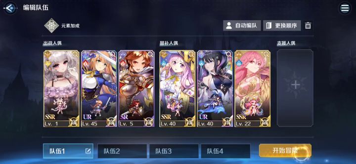 自动马娜6，比5简单截图