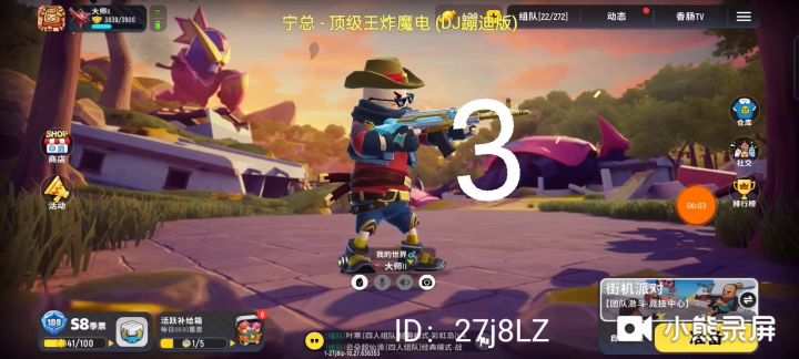 解锁黄金季票第4期～截图