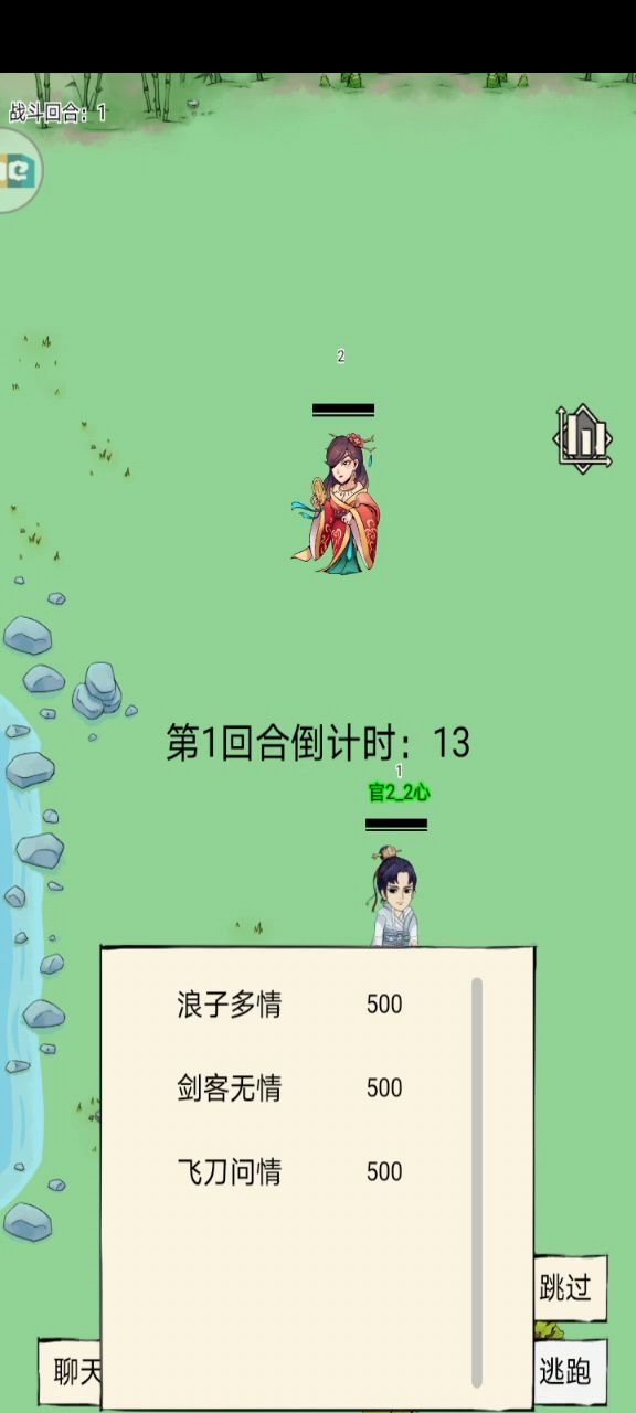 小李飞刀打精英副本 3截图