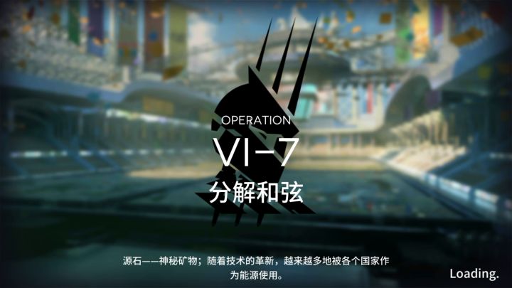 VI-7老咸鱼高配向打法推荐(夕,强控的神!)截图