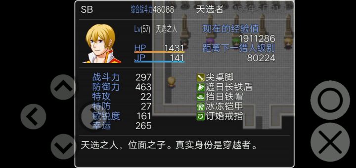 没怎么刷羁绊，主角就这么强截图
