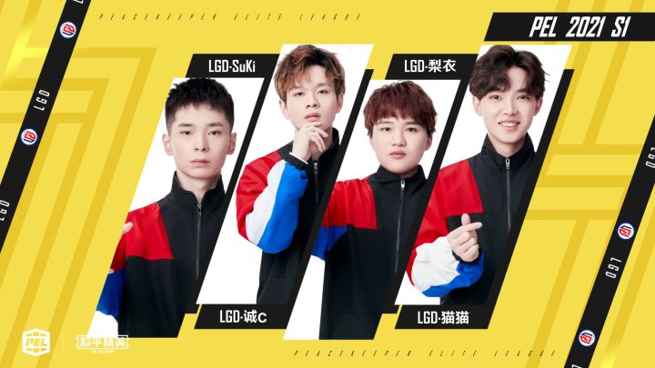LGD战队集锦截图