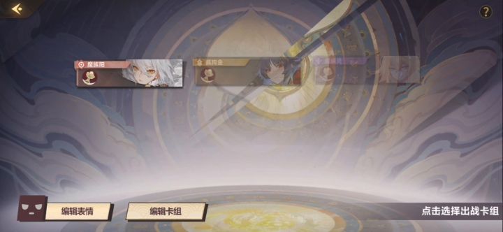 苍之曜联动剧情1-3截图