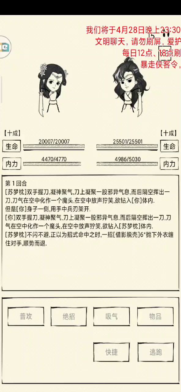 罪生杯圆满成功(其实乱的一批哈哈哈) 2截图