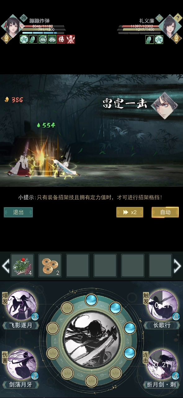 锁月对战天信，我武功比他好一点截图