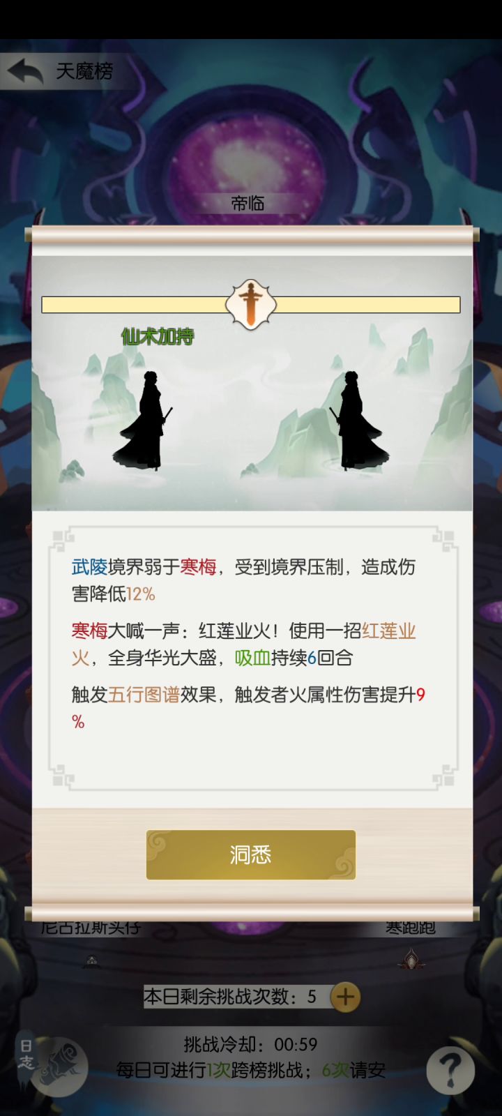 天庭-阴阳境-阳境回血效果 2截图
