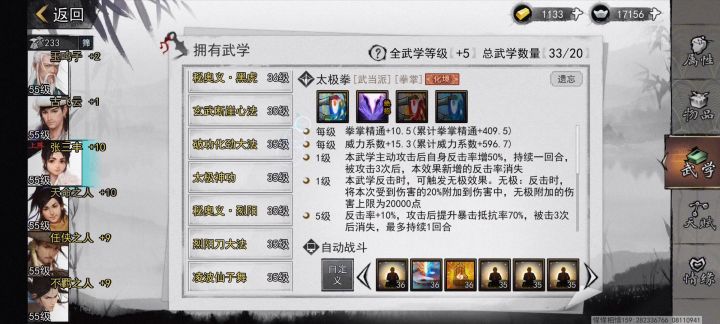 单挑增幅1020%高难度镇关奇侠（罗网关） 1截图