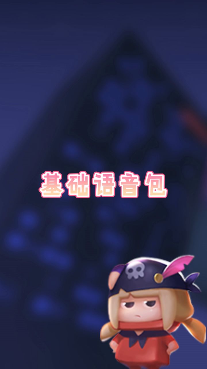 “小环游”你不知道的彩蛋——语音包来袭!截图