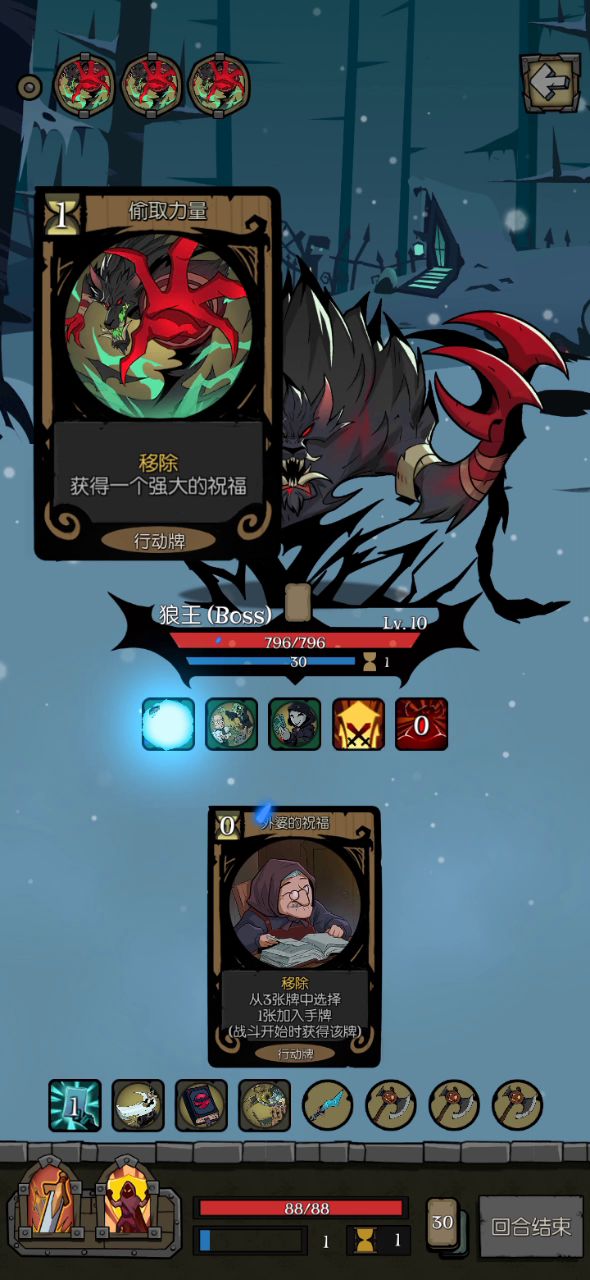 骑士噩梦VII通关截图