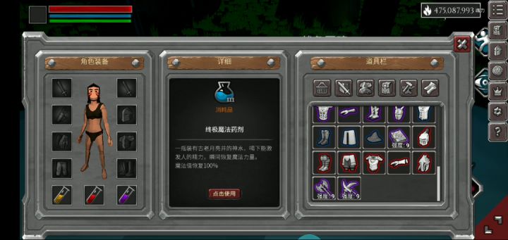 炎骑：你不要过来啊！且看我裸装吊打炎骑：）截图