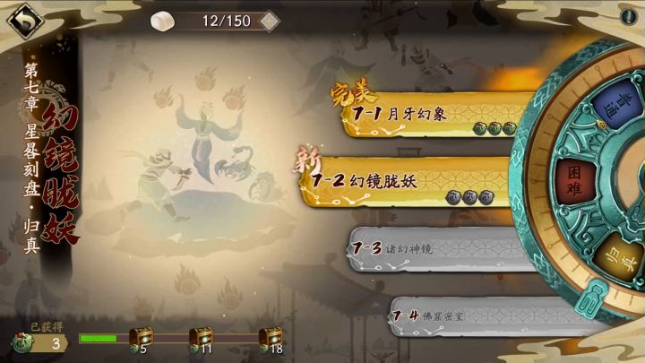 大神攻略丨蚀之隙第七章1-6关归真难度攻略登场!学霸作业上新,马上来抄~ 2截图