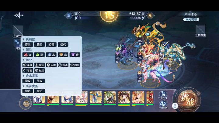失落遗迹梦之队（回旋镖）截图