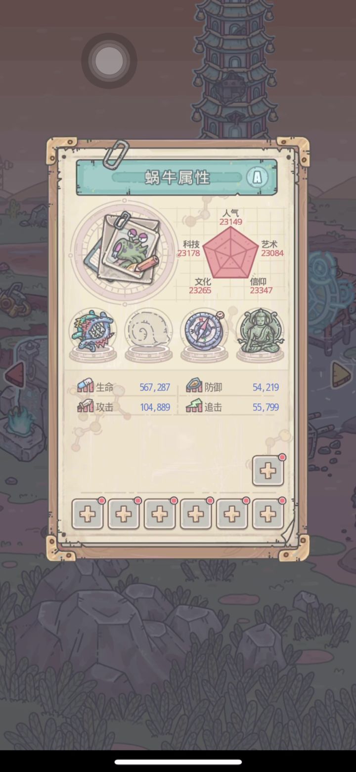 物种变异体贵重镶嵌有bug截图