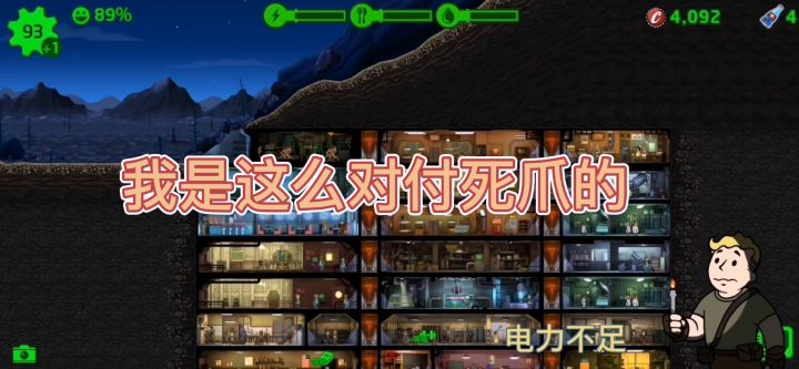 对付死爪的招式截图