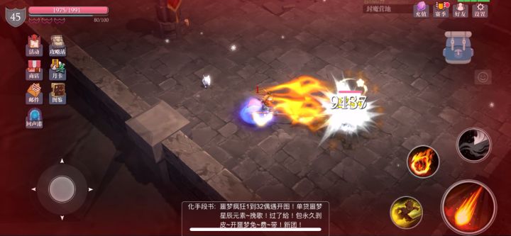 烈焰吐息cd bug截图