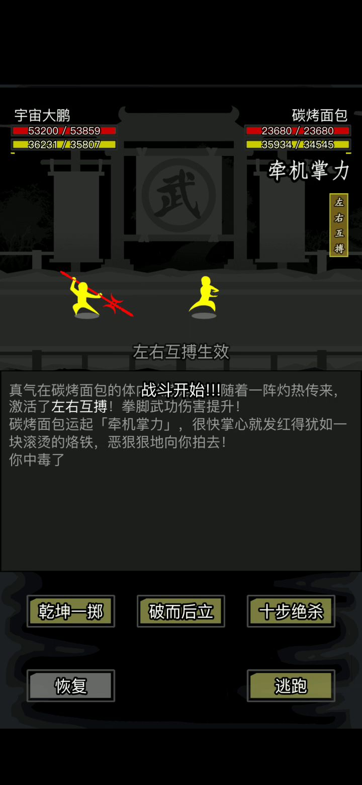 官府嫁衣套与门派套 1截图