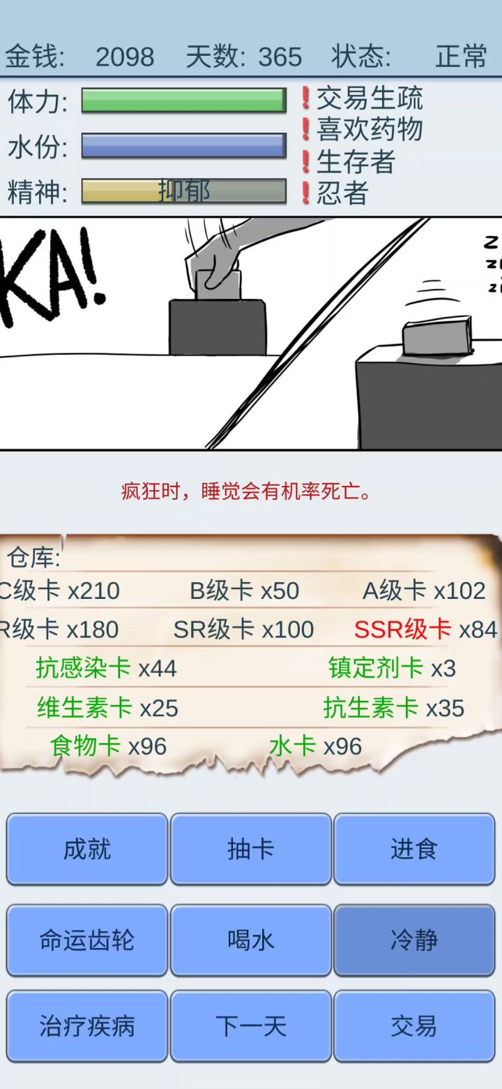 断头饭了宝贝们截图