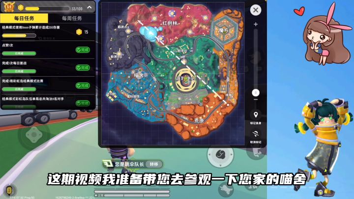 玩家攻略之新地图超新星-喵舍详细讲解~截图
