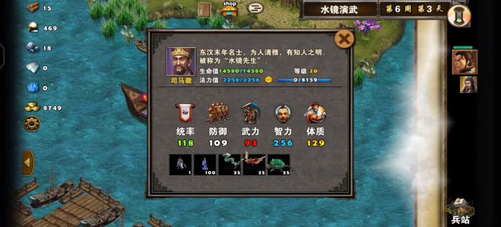 水镜武演 4截图