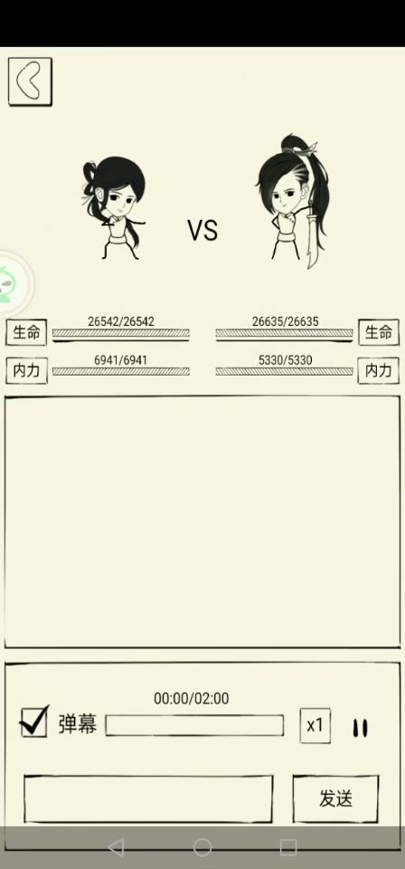 用一阳指打大力瞎子。我看一遍笑一遍截图
