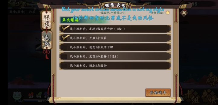 还是融剑，以及巅峰难度需要注意的地方截图