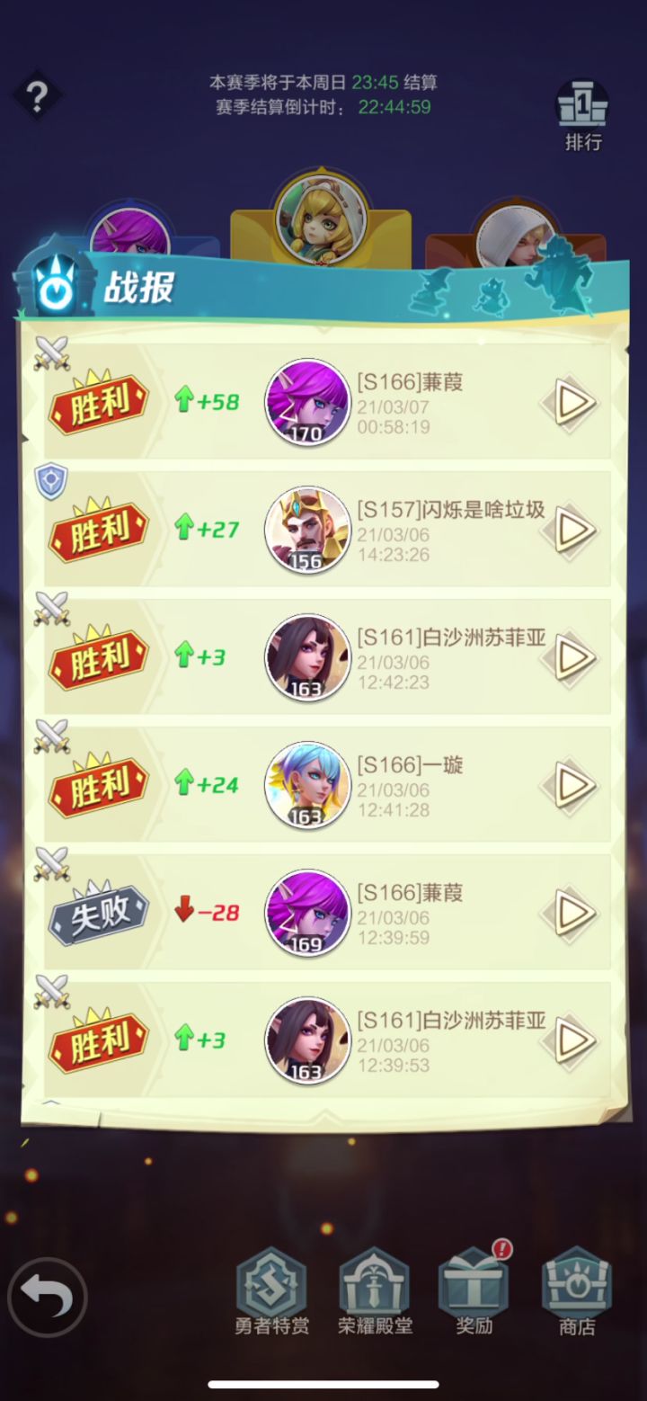 260万大战300万，传奇装备撑属性是真耐打截图