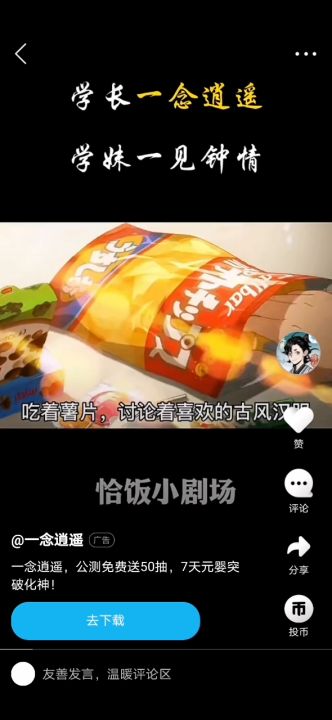 谢谢，有被广告恶心到截图