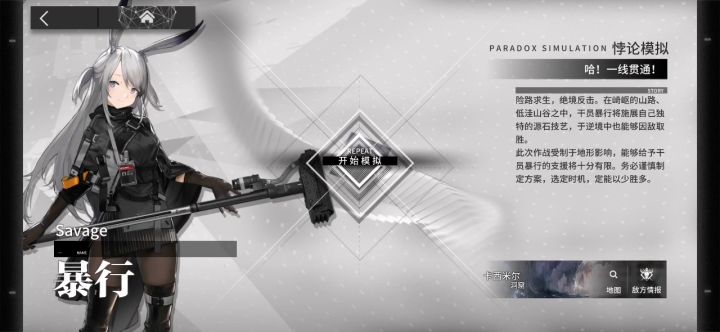 暴行悖论模拟的过关思路截图