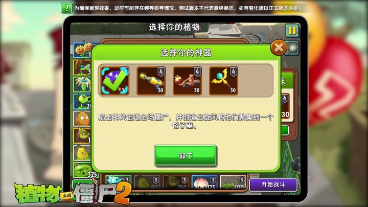 【新版本爆料】神器系统新情报合集——试玩视频来啦！ 4截图
