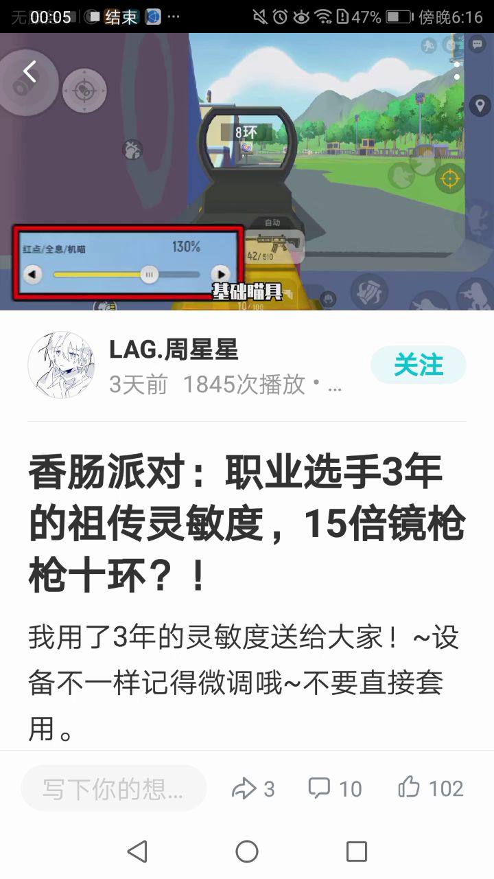 试一下这个灵敏度吧截图