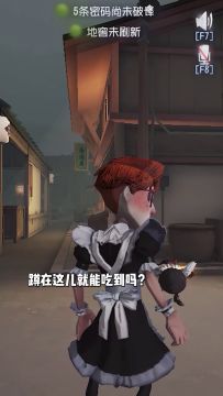 【庄园Disco】今天在路边学到了一个新的赚钱技巧。