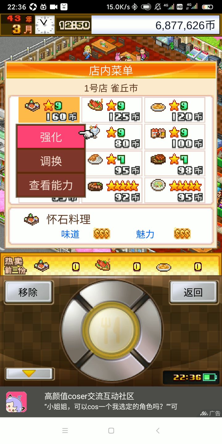 终于毕业了截图