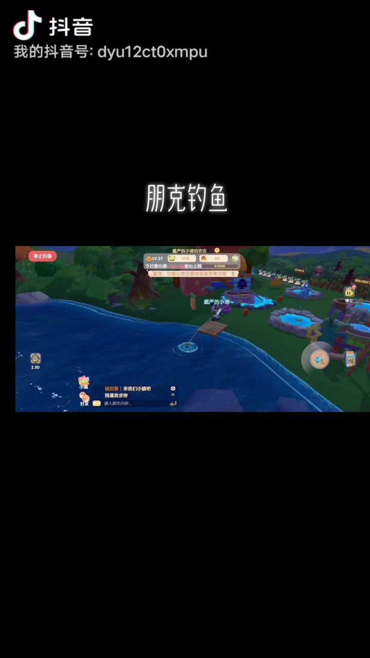 【隐藏动作】睡觉/朋克钓鱼  解锁方法！截图